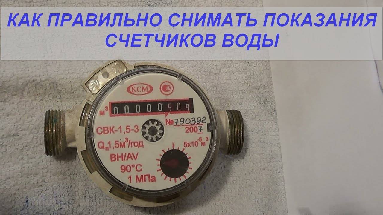Соответствие кубов и литров: сколько литров в 5, 10, 15, 20, 25, 30 кубов воды?
