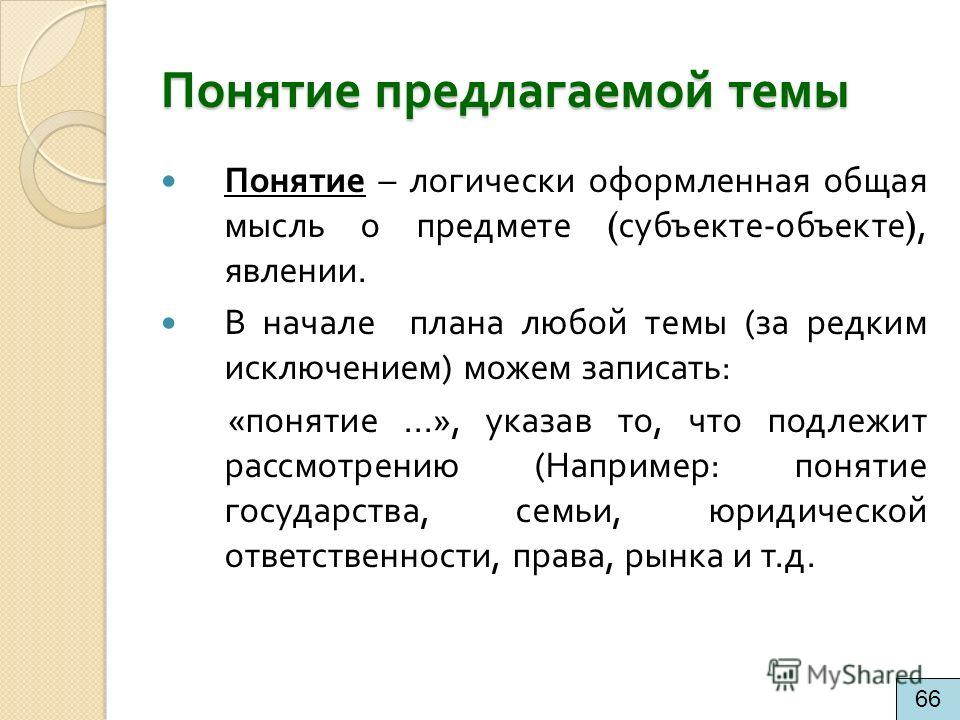 13 слов-ловушек, которые принимают за вводные