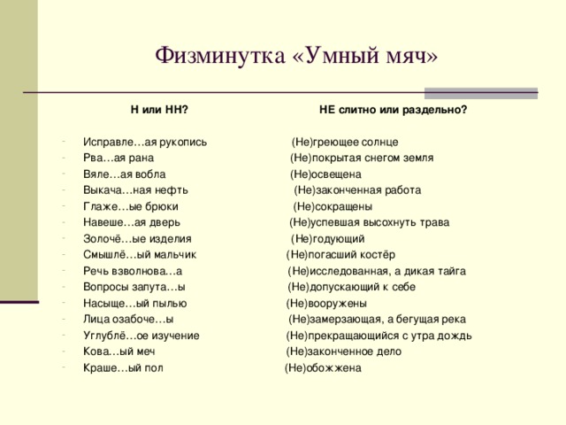 Еще неизвестен как пишется