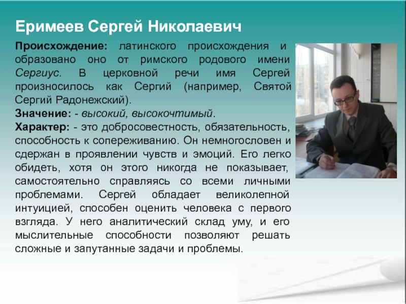 «сережа» морфологический разбор слова - ассоциации, падежи и склонение слов