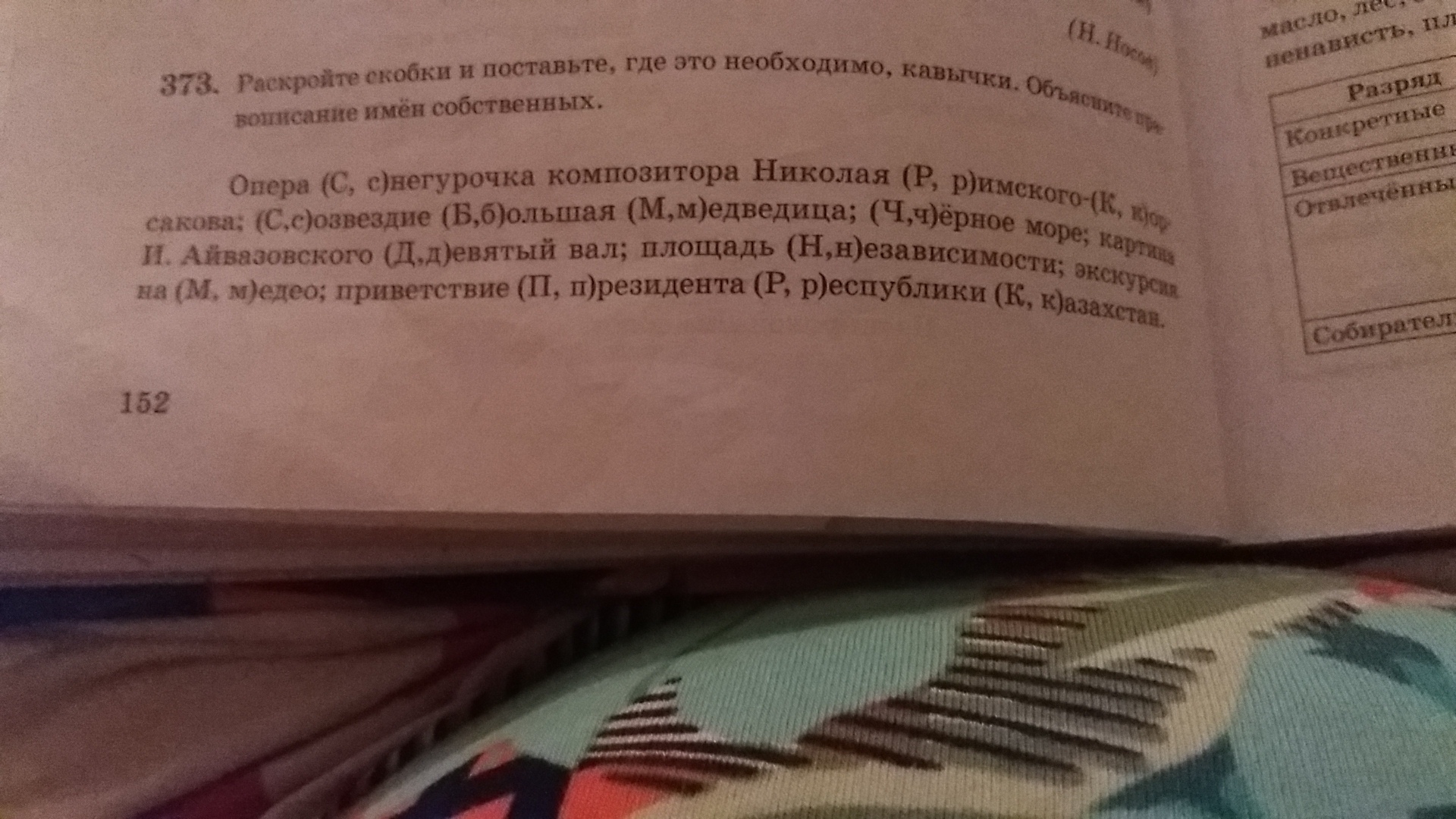 С какой буквы пишется название грибов? правила написания грибных названий на русском языке