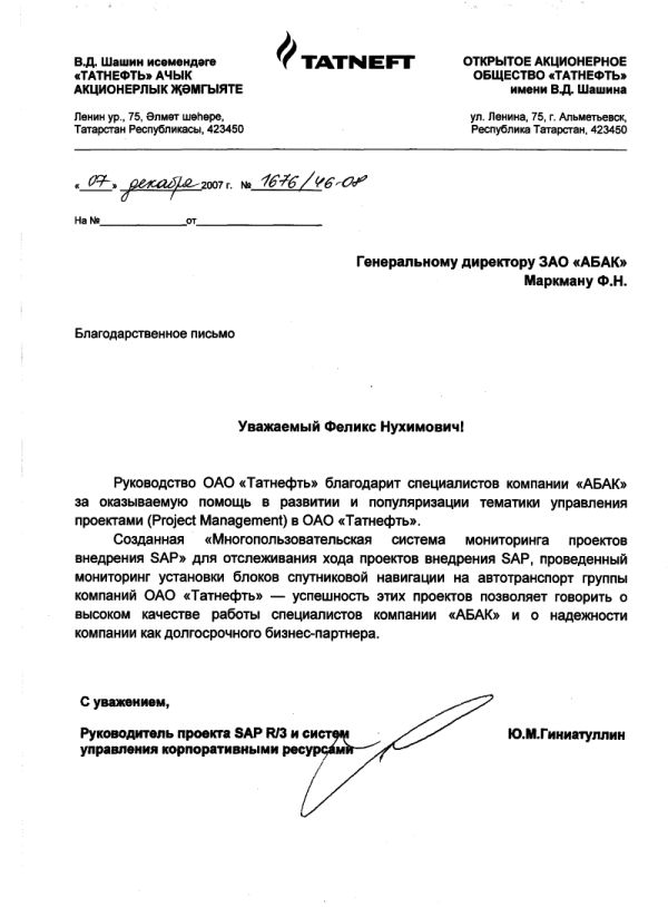 Что необходимо помнить при составлении деловых писем? — центр публичной истории