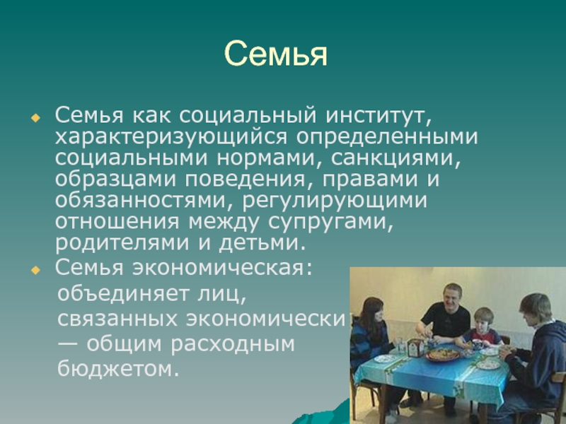 ᐉ семья - ячейка общества. семья как основная ячейка общества - imagestudiotouch.ru