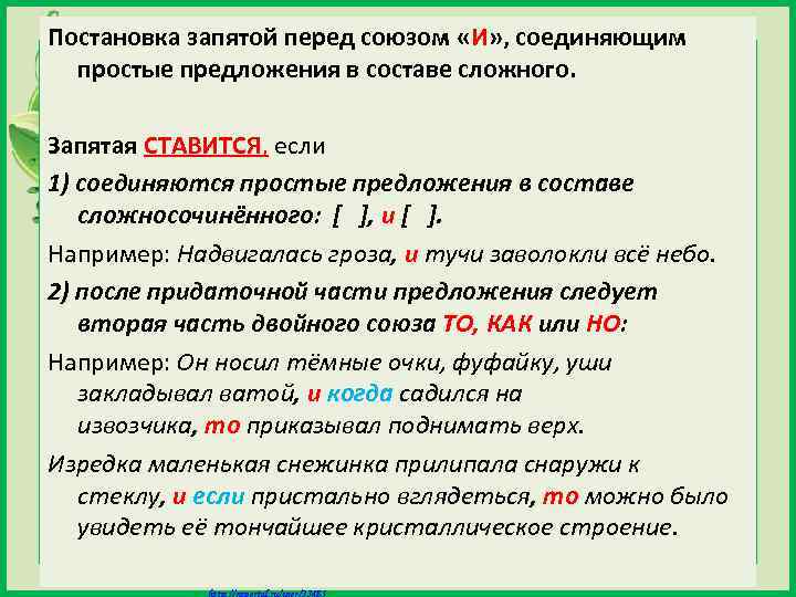 Поскольку как пишется выделяется запятыми или нет - slovrus.ru - основы правописания русского языка