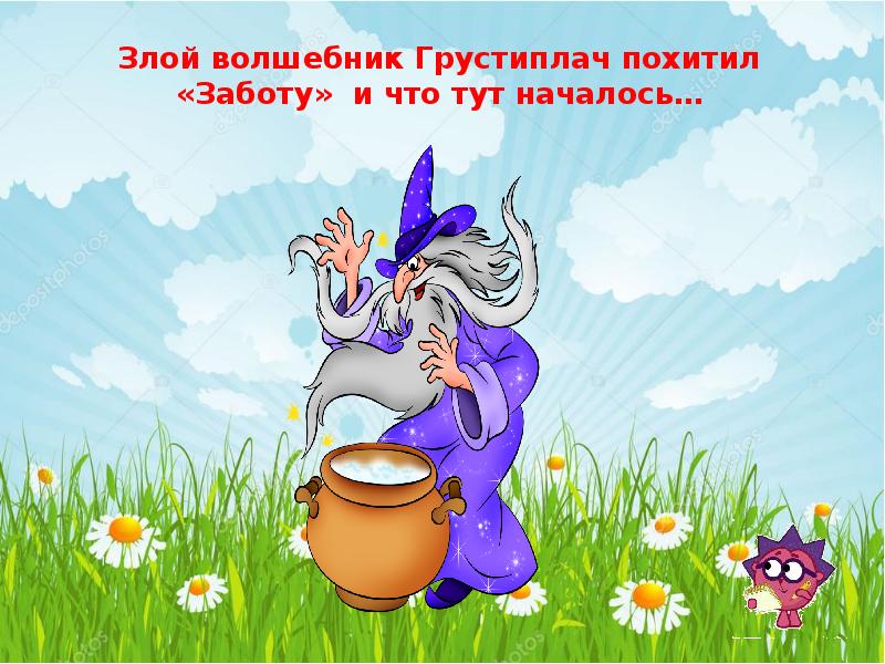 Как пишется: недобрый или не добрый?