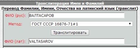 Сергеевич на английском — пишем правильно свое отчество