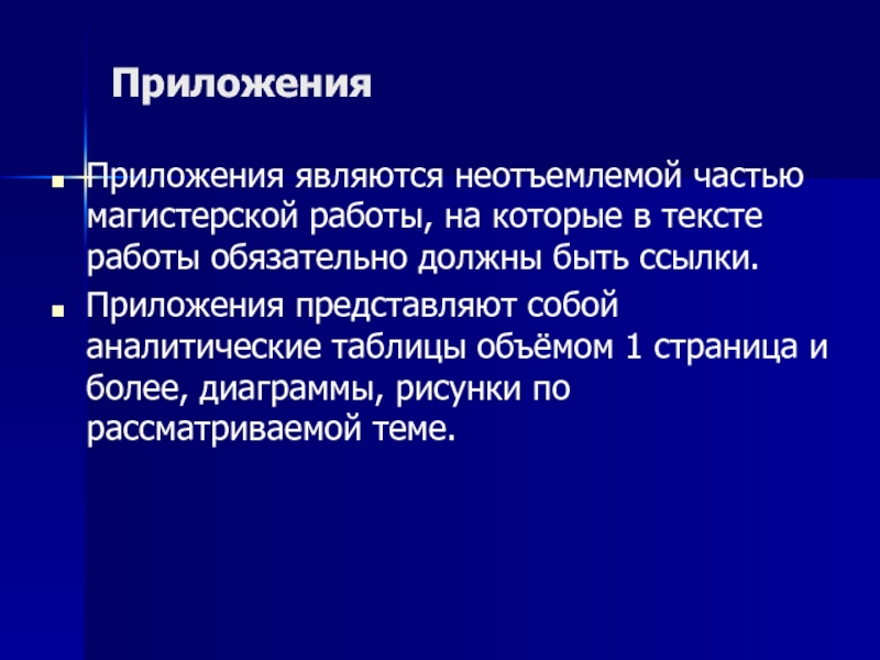 Разбор слова «неотъемлемый»