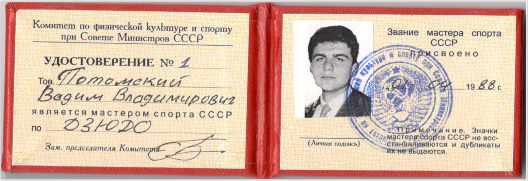 Как пишется мастер спорта с большой буквы или нет