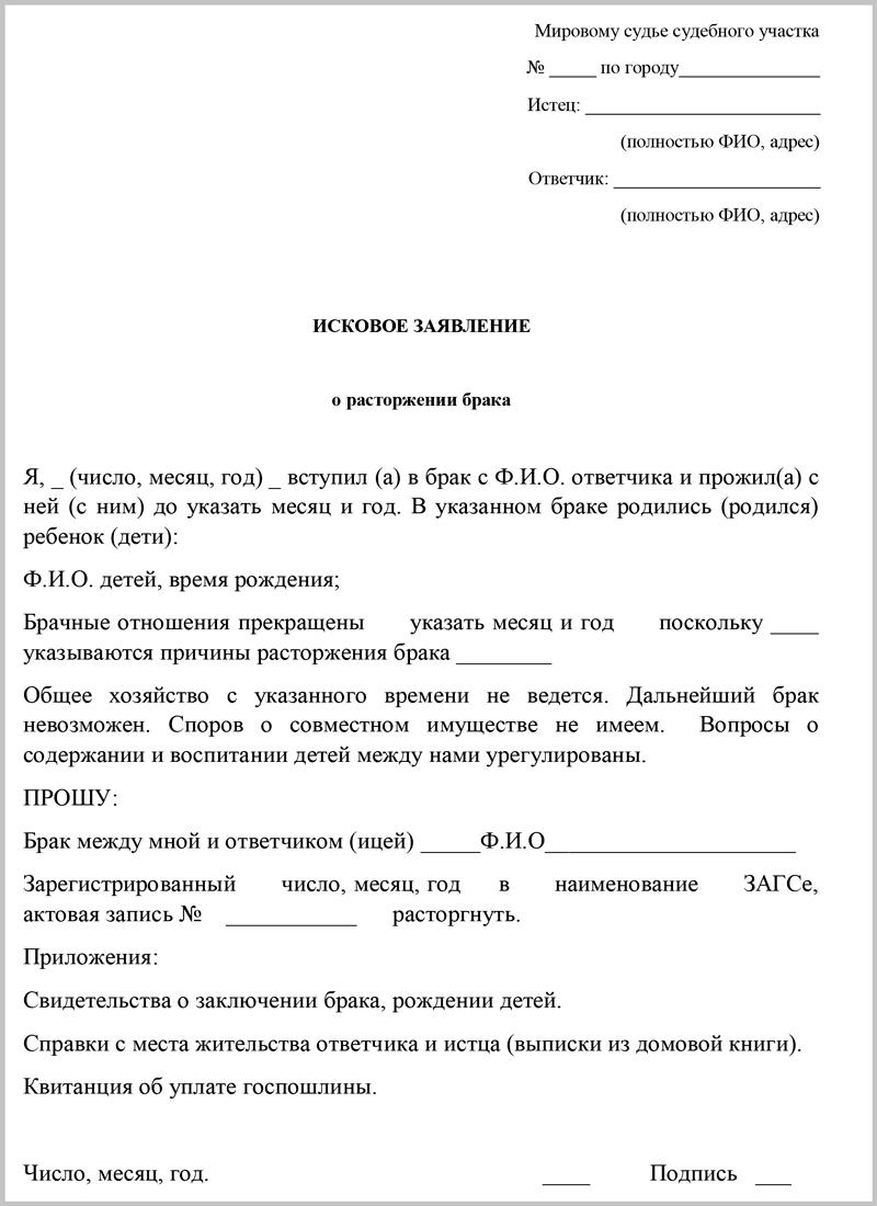 Как правильно писать разведена или в разводе: советы и правила