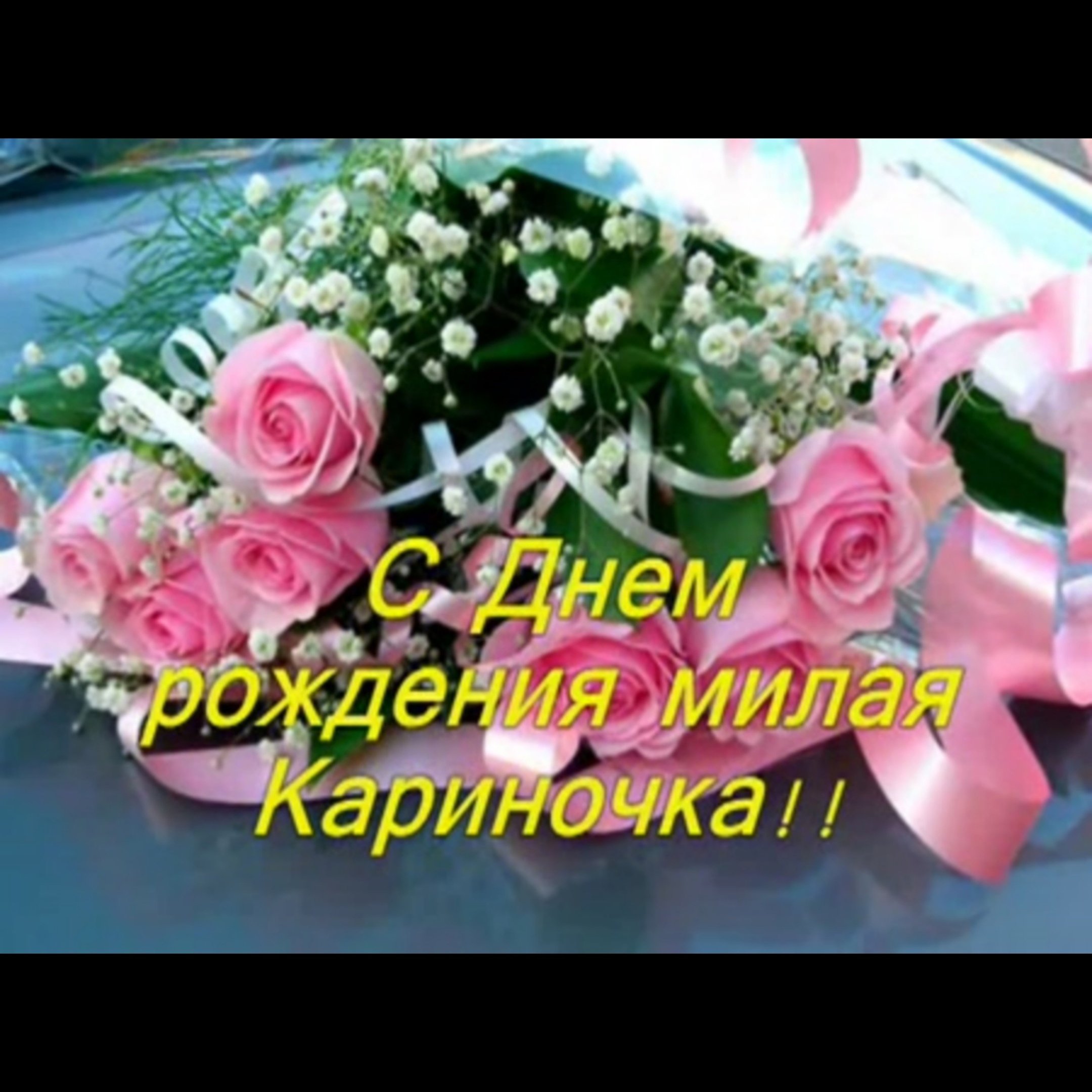 311+ ников с именем карина: смешные и прикольные, крутые и красивые, на английском, прозвища, для инсты, тг, вк, игр и соцсетей