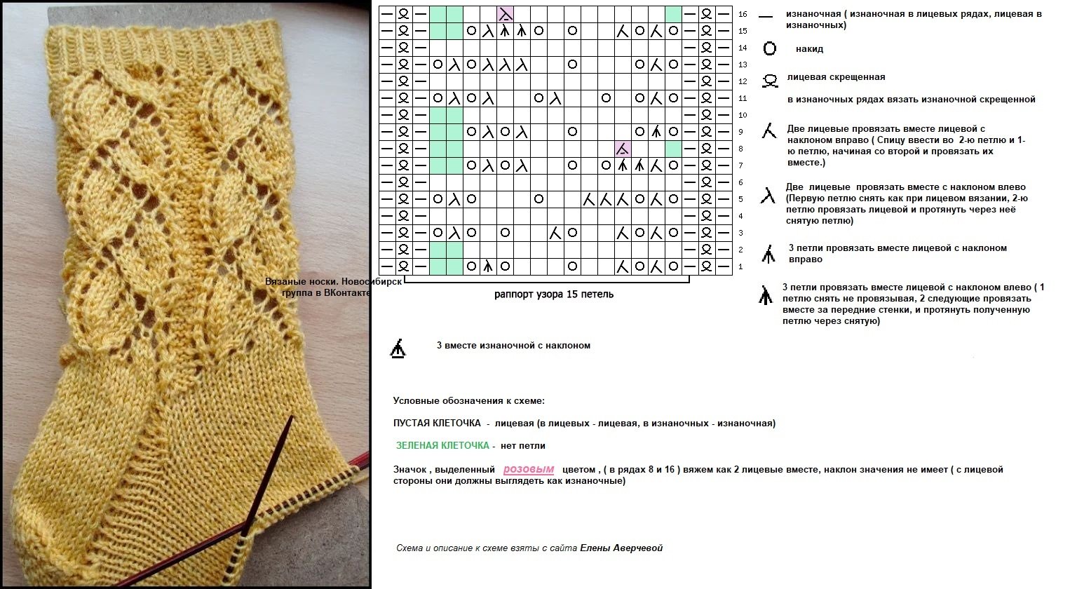 На цыпочках как пишется и почему