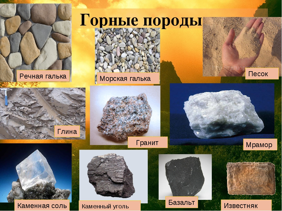 Горные породы – классификация, виды древнейших горных пород