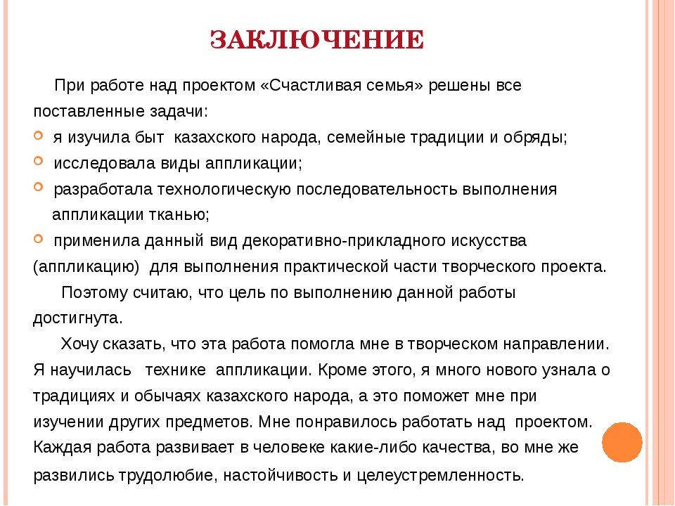 “в заключение” и “в заключении”: значение, правописание и примеры