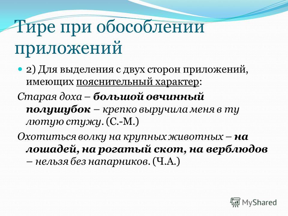 Приложение как разновидность определения