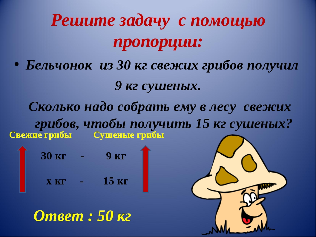 Соотношение 1к1 что значит