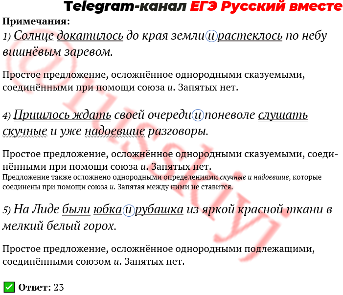 Версия не проверена как пишется
