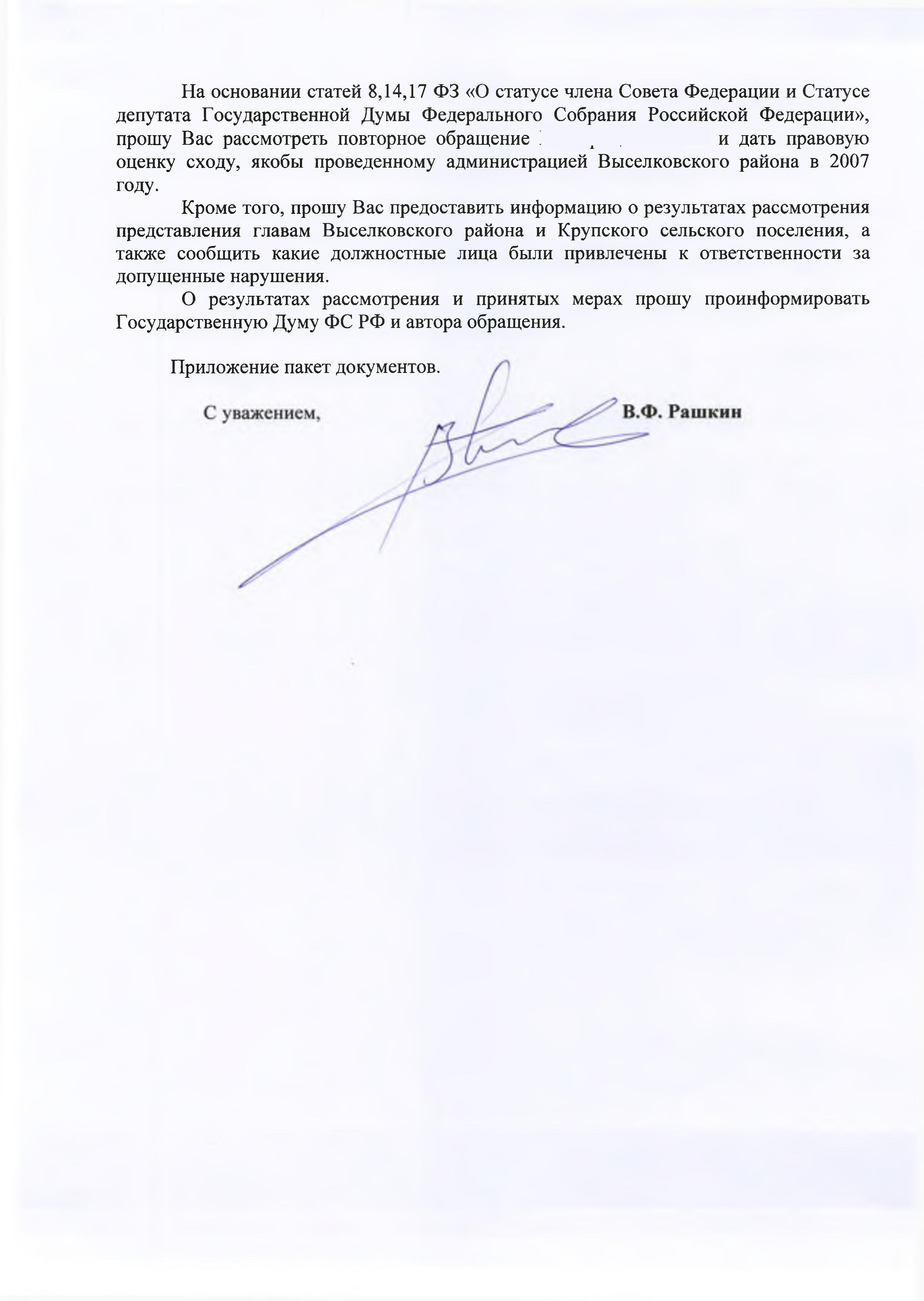 Как правильно написать с уважением родительский комитет. примеры подписи в электронных письмах: правила оформления, требования и рекомендации. что ставить после обращения уважаемый господин иванов
 – восклицательный знак или запятую