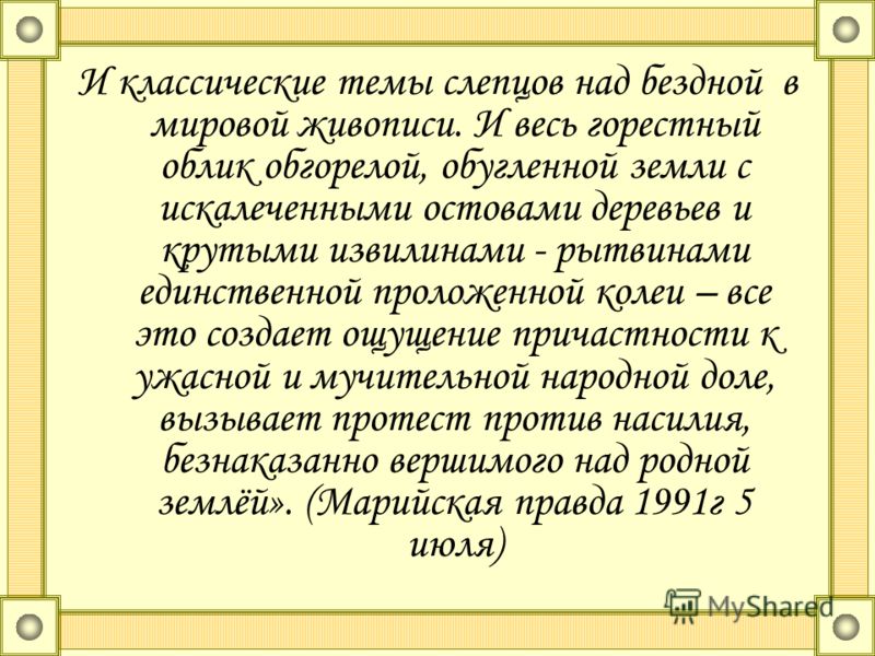 Как пишется слово горестный проверочное слово к нему