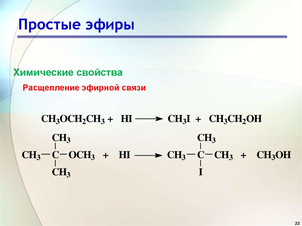 41. органическая химия
                                читать 0 мин.