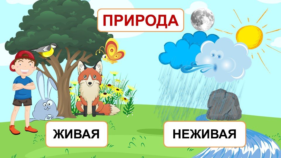 Страница 42-45 гдз по окружающему миру 3 класс учебник плешаков часть 1