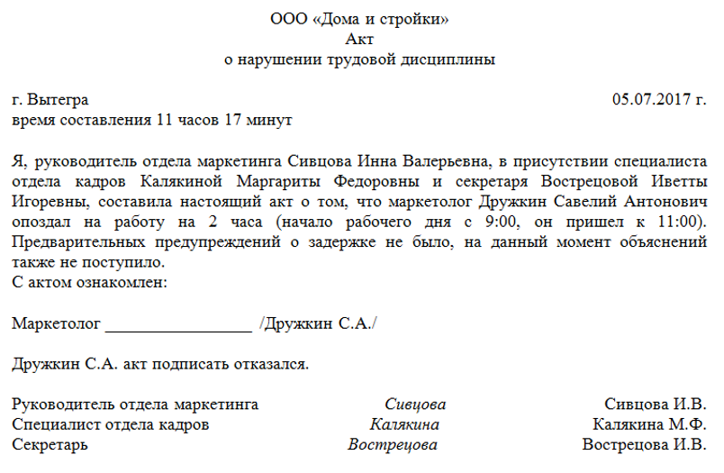 Как писать в нарушение или в нарушении | юрпартнер