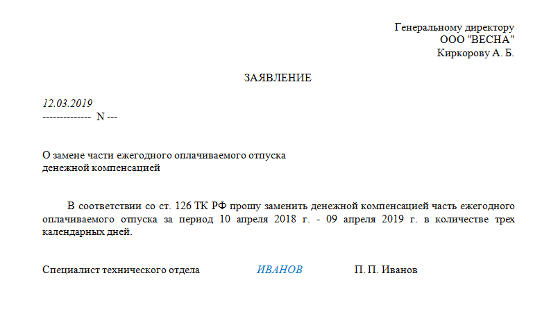 Как правильно пишется неотгуленный - права россиян