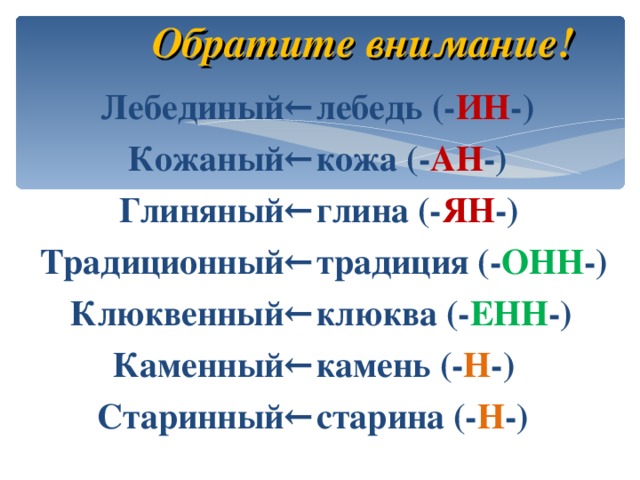Как правильно пишется старинный или стариный - портал по русскому языку
