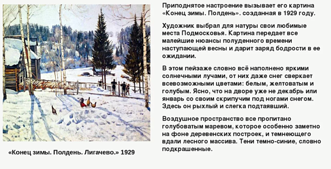 Как пишется в полдень или вполдень - slovrus.ru - основы правописания русского языка