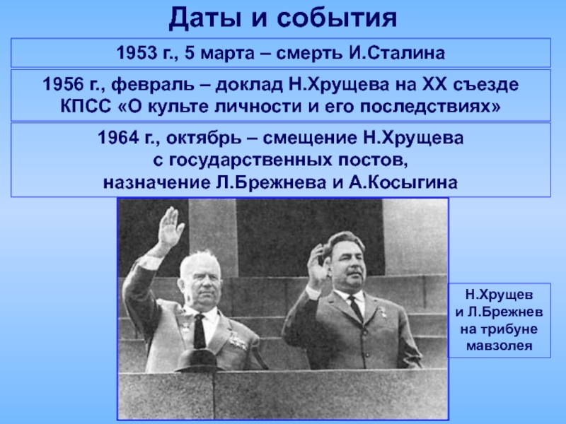 Массовые репрессии 30-х годов 10 класс онлайн-подготовка на ростелеком лицей | тренажеры и разбор заданий