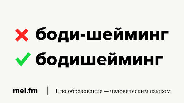 Как правильно пишется: по старинке или по-старинке?