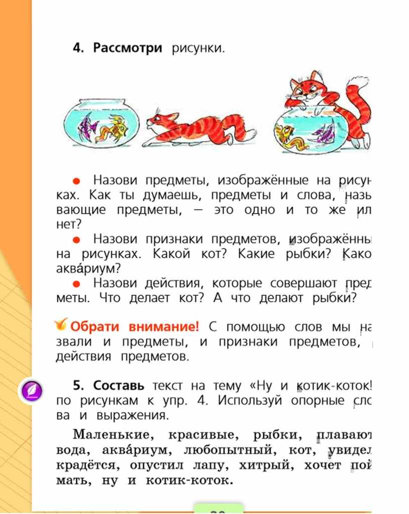 Деепричастный оборот