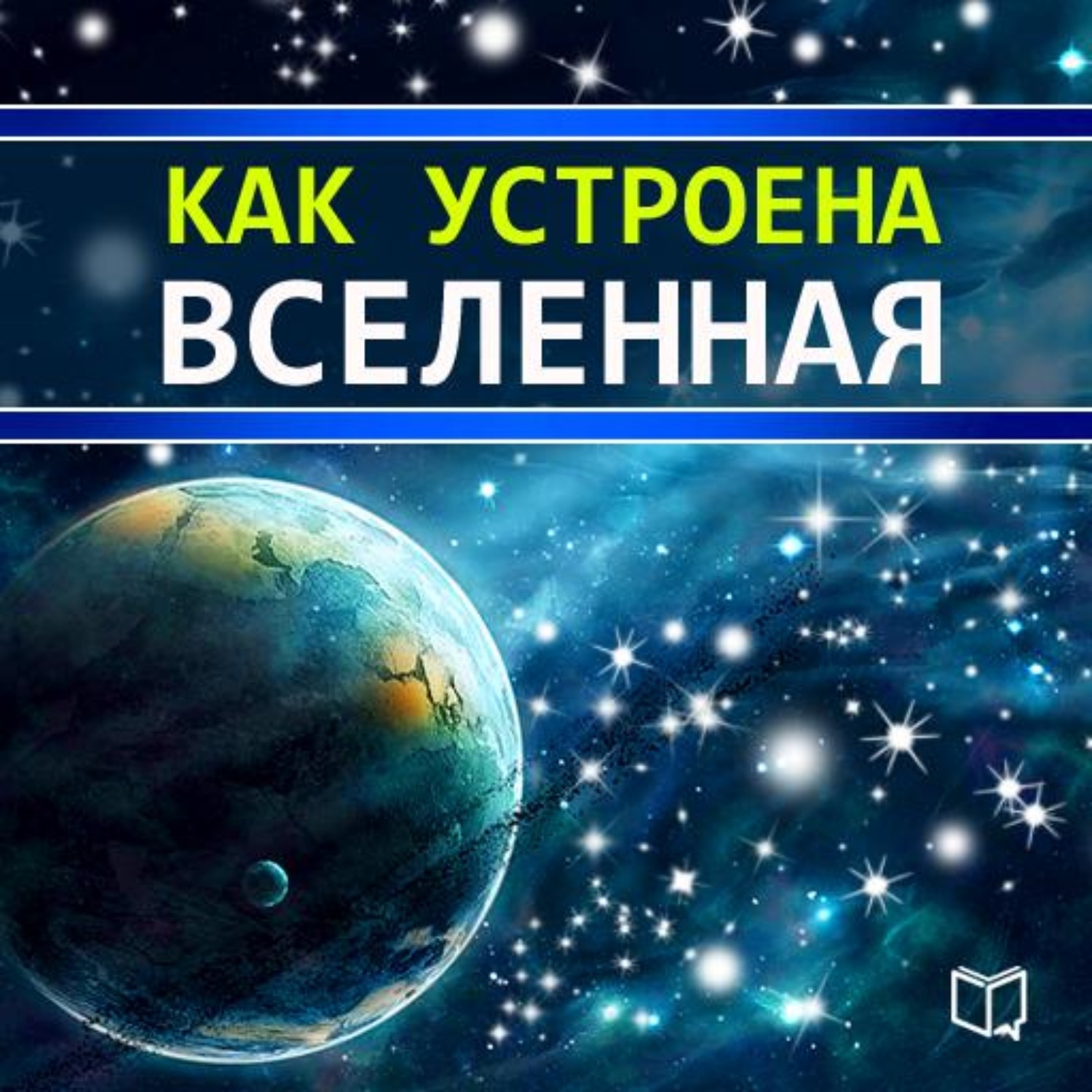 Сколько существует галактик в нашей вселенной?