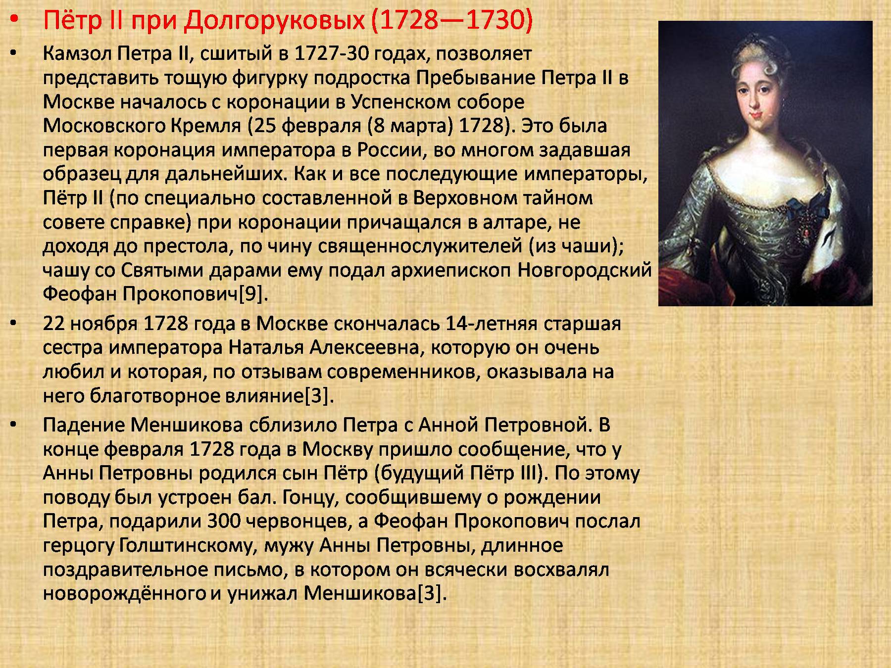 Внутренняя и внешняя политика петра 2 – основные направления в таблице кратко (8 класс)