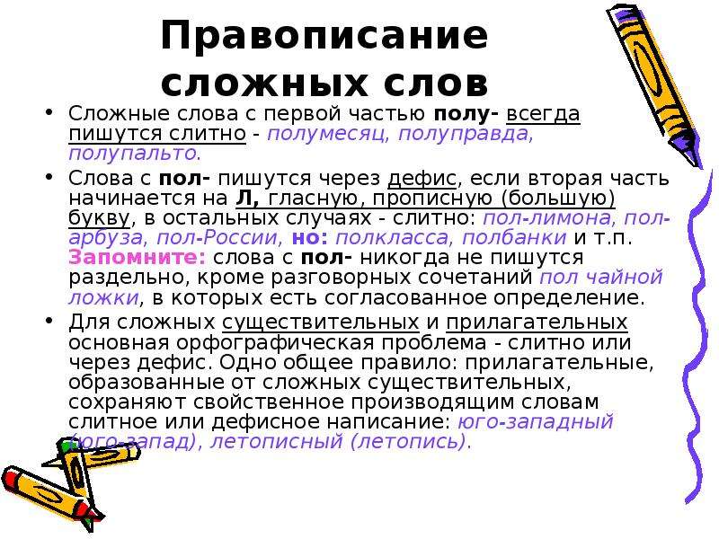 Как правильно писать слово «побольше»: слитно или раздельно, правило, примеры: общество: россия: lenta.ru