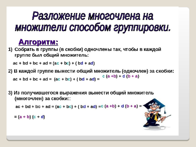 Разложение на множители ️ что значит и как раскладывать на простые множители