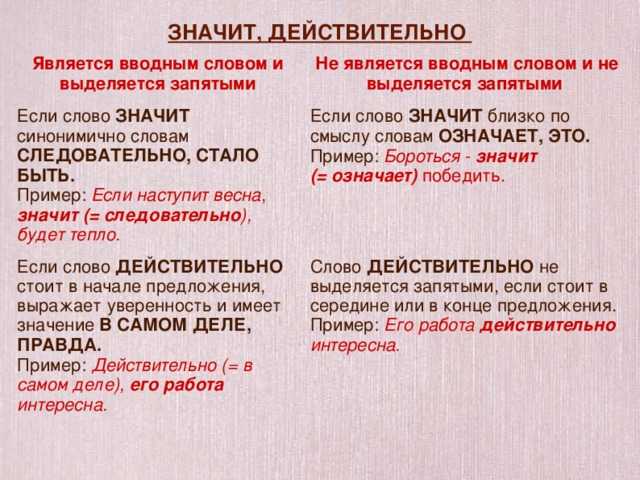 Запятая после «например»: когда нужна, а когда нет