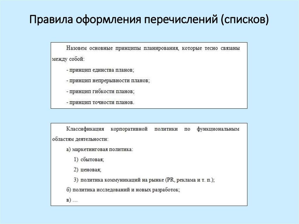 Большая буква и кавычки в собственных наименованиях (орфограмма №16)