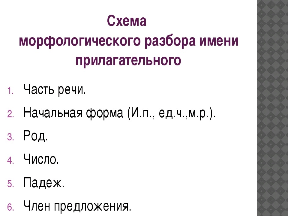 Одна и две буквы -н- в суффиксах прилагательных