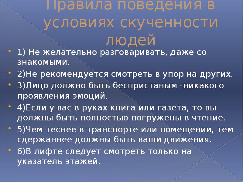 Некорректно или не корректно?