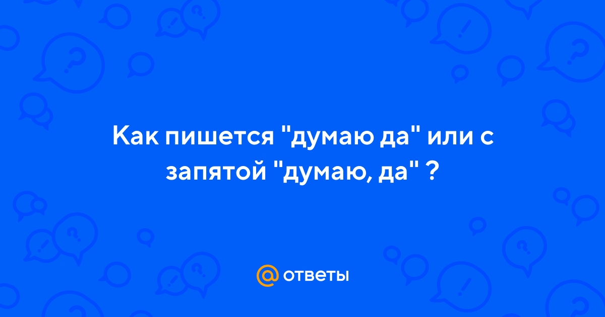 Написание наречий - слитное, раздельное, через дефис (таблица)