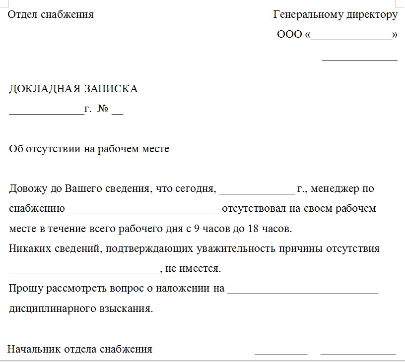 Неявка — как пишется слитно или раздельно и почему эта тема волнует пользователя рунета?