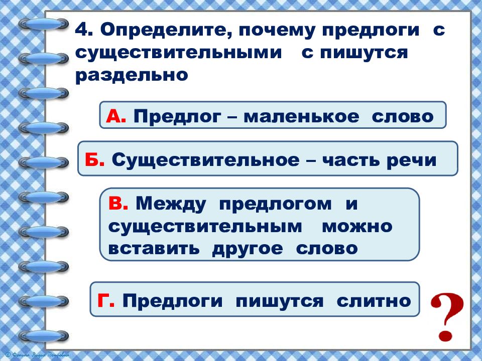 Как пишется слово на основании или на основание как правильно