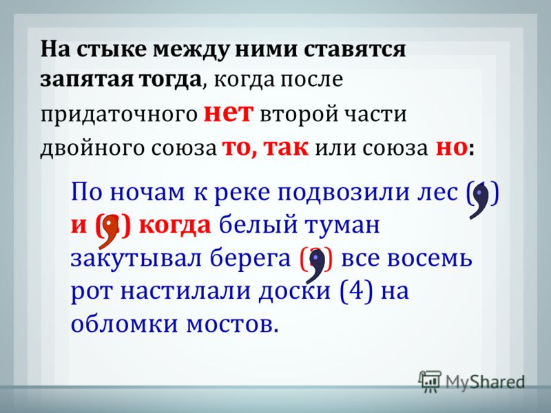 "после того как" ️ запятая нужна или нет, обособление перед и после фразы