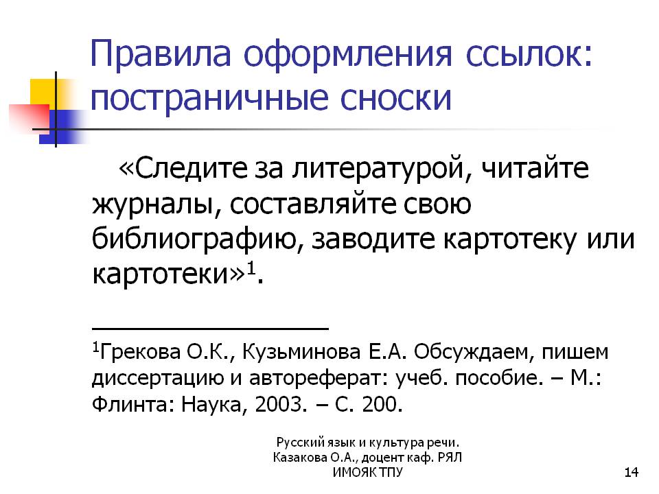 Как пишется слово акцентировать однокоренные слова - морфемный разбор слова как пишется слово акцентировать по составу: приставка, корень, суффикс, окончание