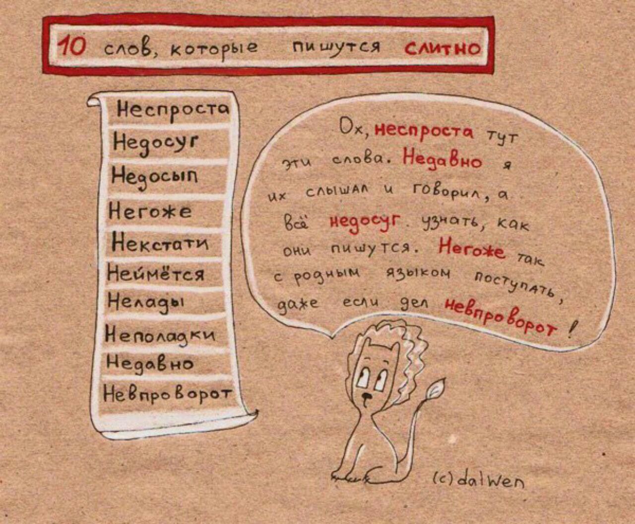 Безуспешно как пишется слитно или раздельно