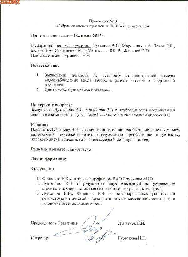 Правила написания слова "постановление" с какой буквы