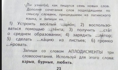 Правописание числительных в русском языке: правила, таблица