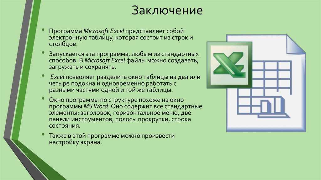 Типы данных в excel