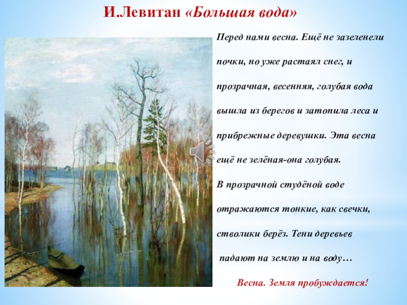 "зазеленели" - фонетический разбор, примеры предложений, синонимы, связанные слова