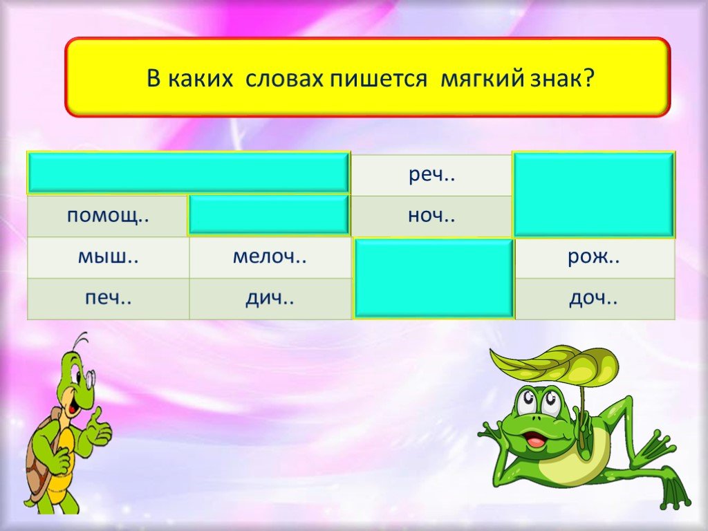 Существительное печь как пишется